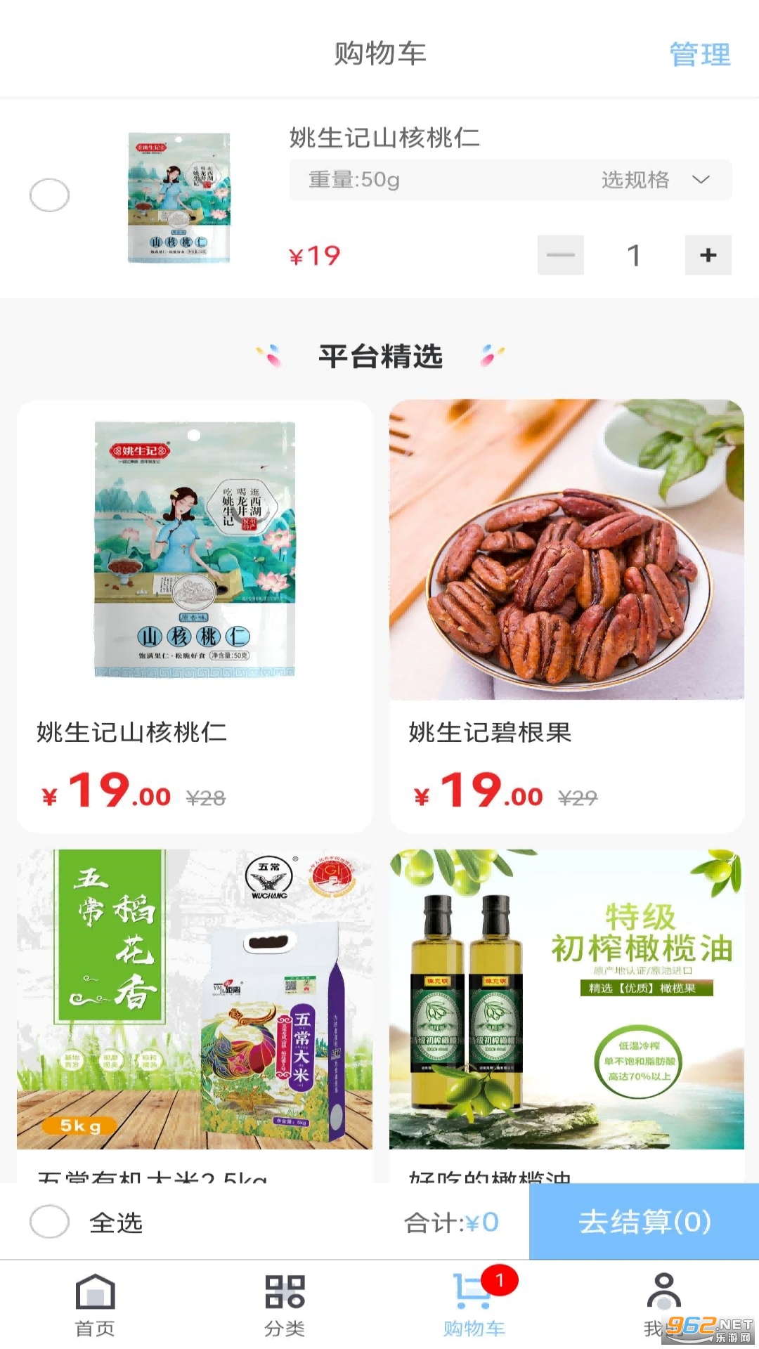 ��ũ����app��װ v1.0.4��ͼ3
