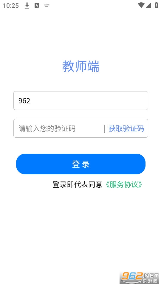 ��ʦ�˼��ֽ�ʦapp v2.5.0��ͼ2