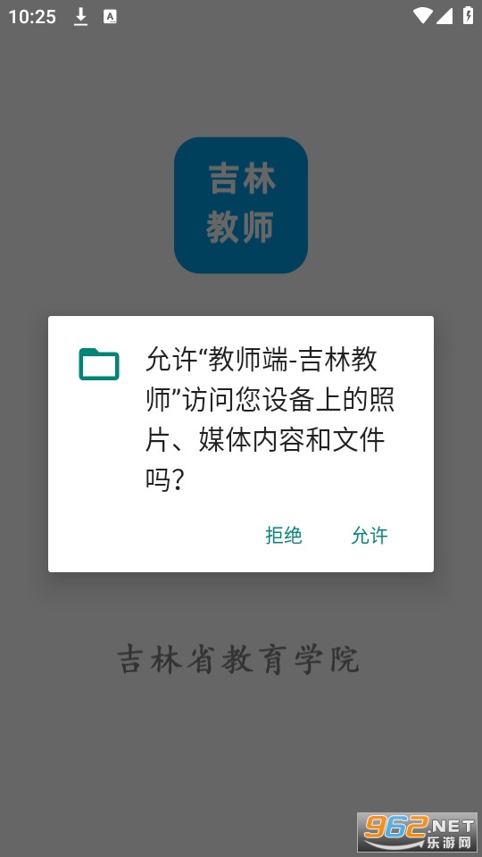 ��ʦ�˼��ֽ�ʦapp v2.5.0��ͼ0