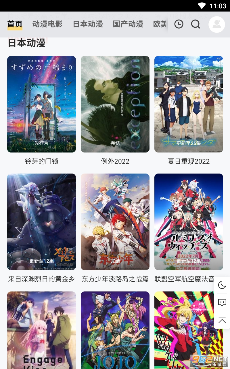 PPXDM���������°� v1.2.8��ͼ3