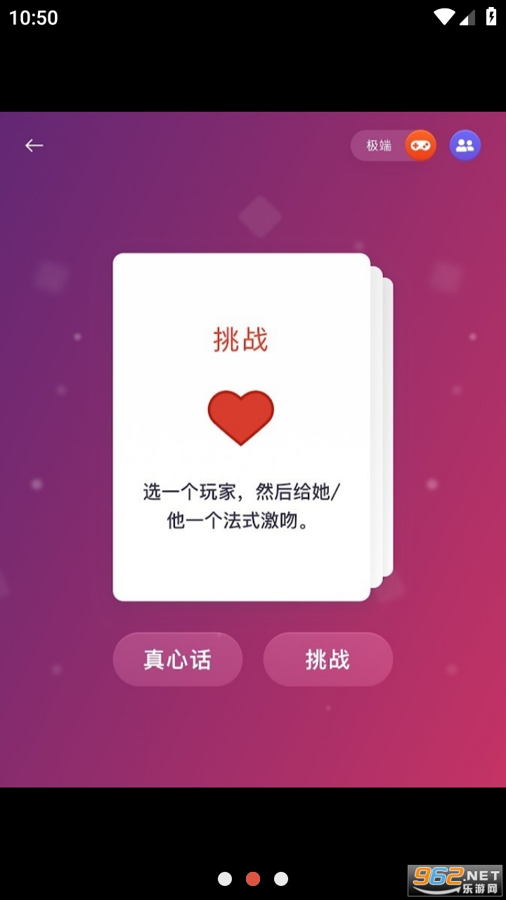 Truth or Dare��Ϸ���°� v3.2��ͼ1