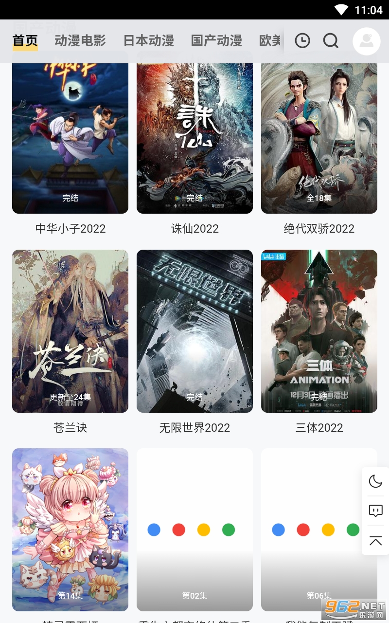 PPXDM���������°� v1.2.8��ͼ0