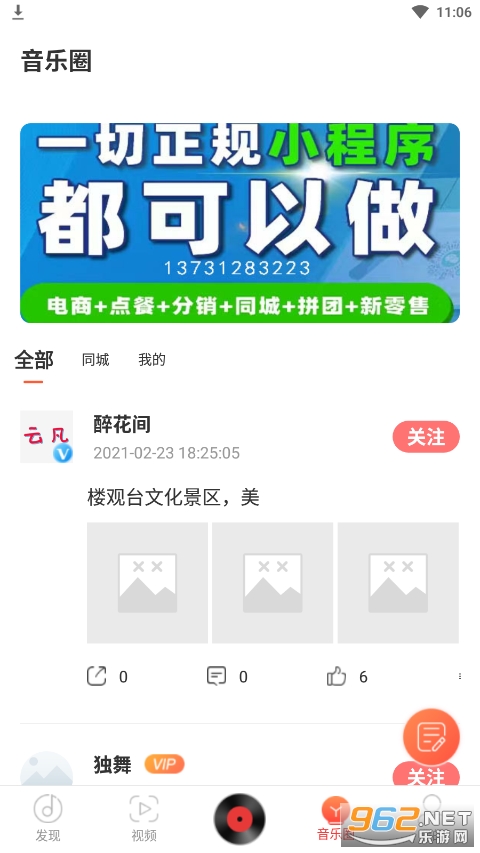 �Ʒ�����app���°�v1.1.0��ͼ2