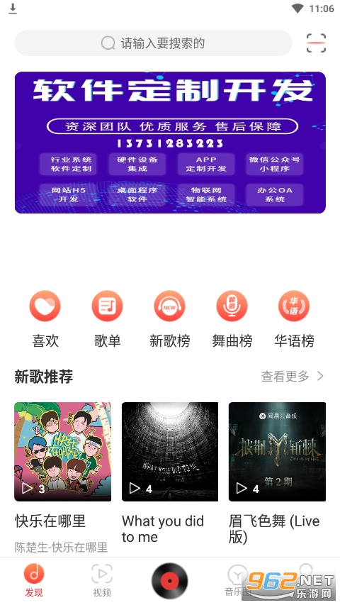 �Ʒ�����app���°�v1.1.0��ͼ5