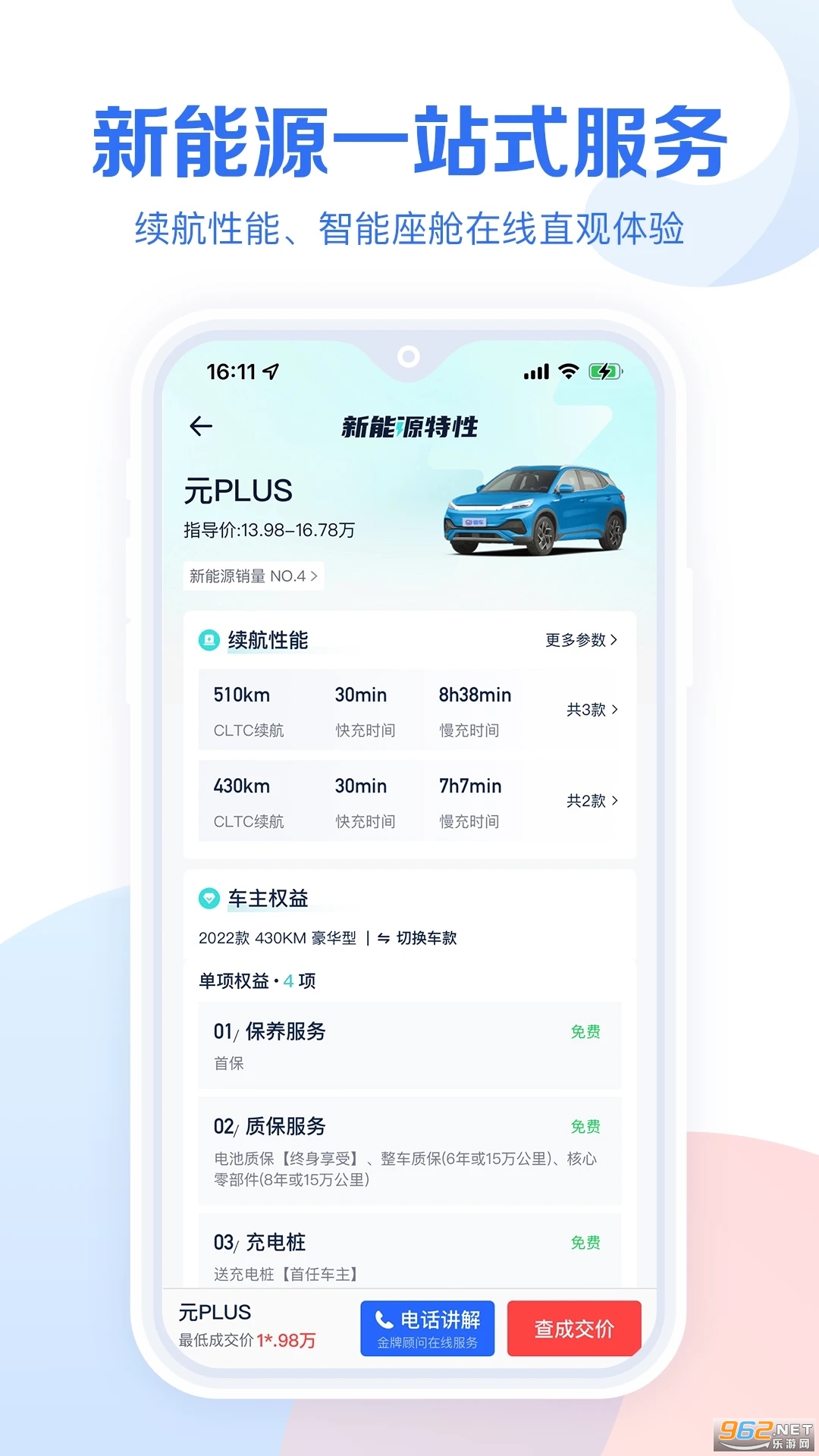 wifi��ʦ���ʰ�v5.5.37 ���°汾��ͼ0