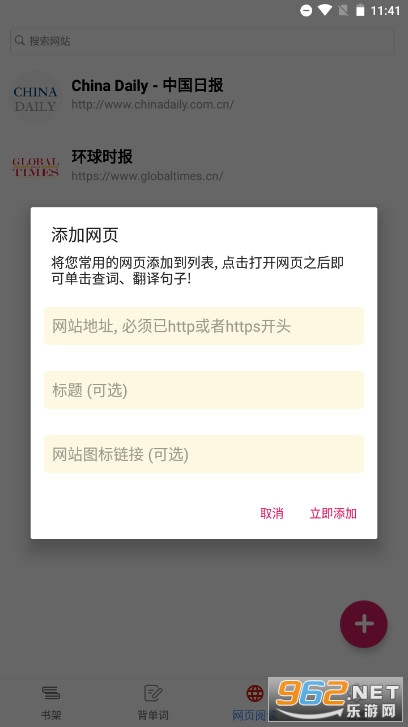 eread�������Ķ�����׿(Ӣ���Ķ���)v1.9.0 ��ʽ���°��ͼ4