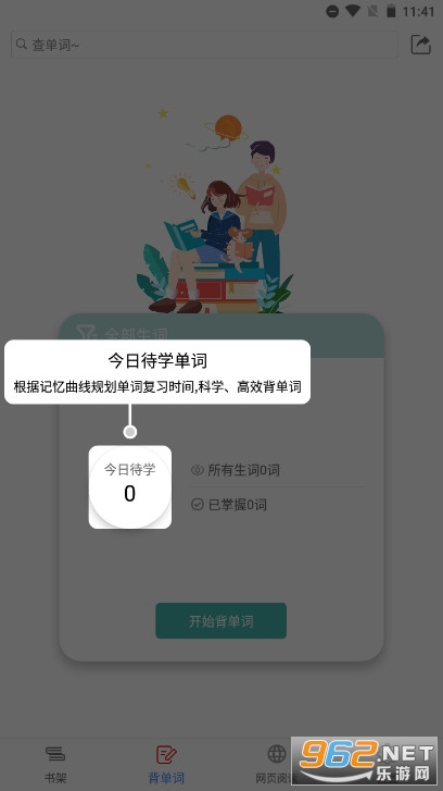 eread�������Ķ�����׿(Ӣ���Ķ���)v1.9.0 ��ʽ���°��ͼ0