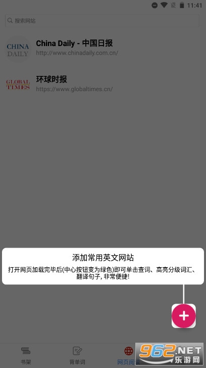 eread�������Ķ�����׿(Ӣ���Ķ���)v1.9.0 ��ʽ���°��ͼ3