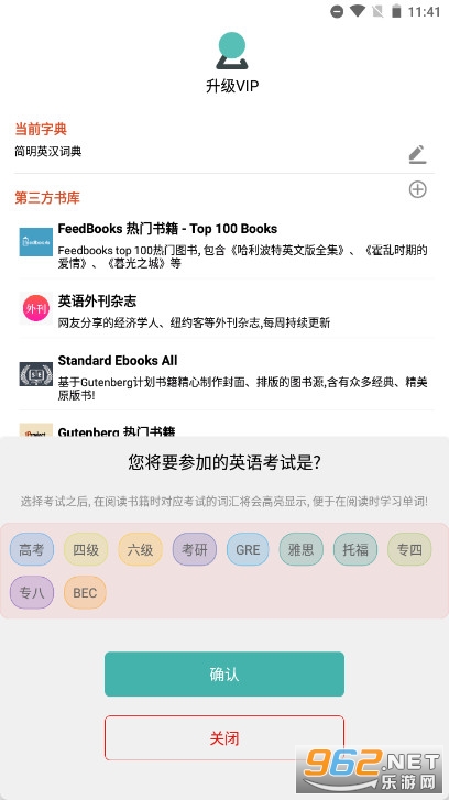 eread�������Ķ�����׿(Ӣ���Ķ���)v1.9.0 ��ʽ���°��ͼ1