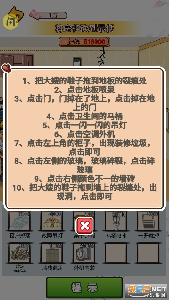 ����ƫ����Ϸ��ͼ5