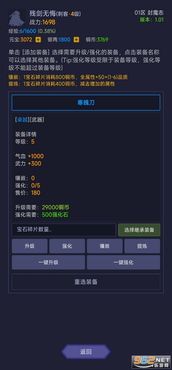 ������ħ��Ϸ���°�v1.30��ͼ3