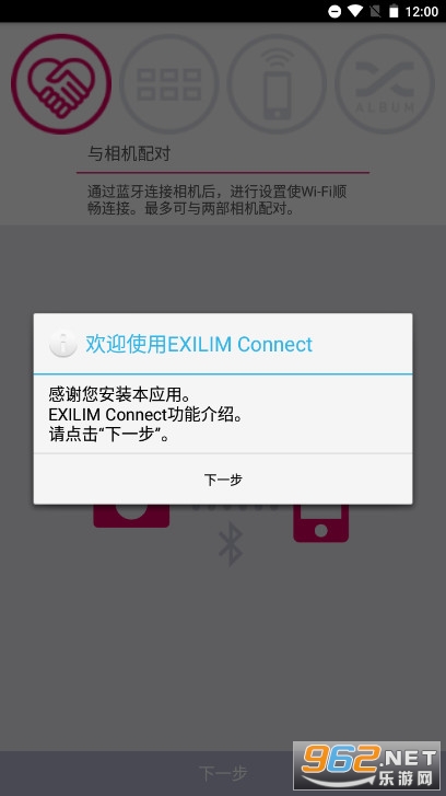 ����ŷexilim�����׿(EXILIM Connect)��ͼ0