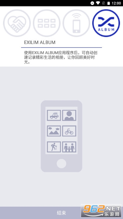 ����ŷexilim�����׿(EXILIM Connect)��ͼ4