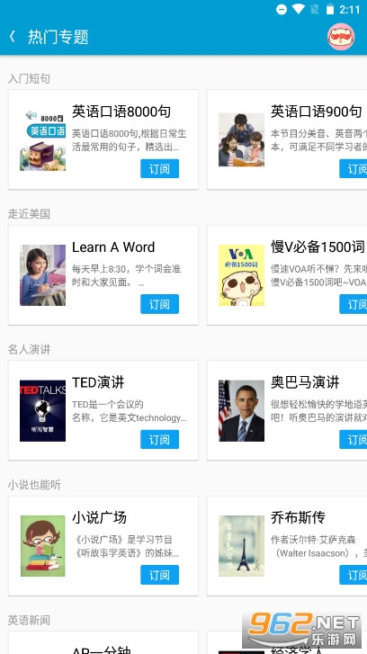 ����������APPv4.1.4 ���°汾��ͼ6