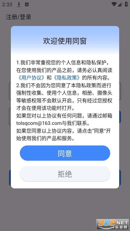 ͬ��app�ٷ��氲װ v1.1.6��ͼ0