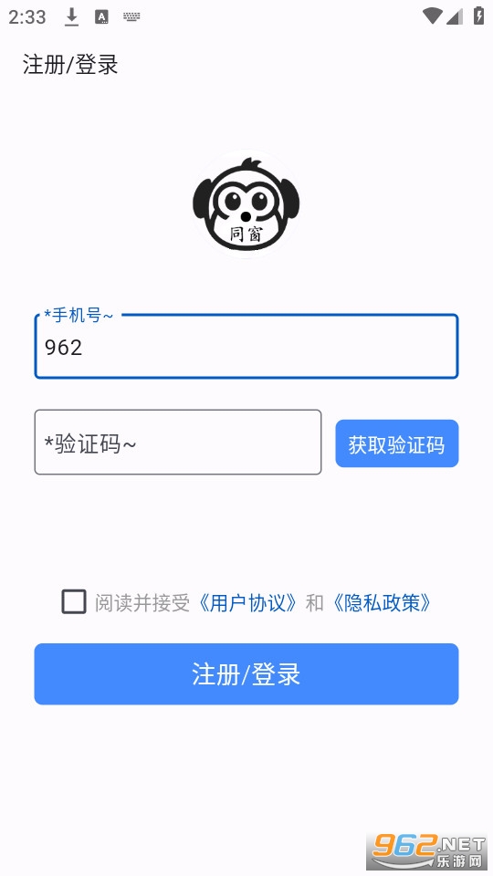 ͬ��app�ٷ��氲װ v1.1.6��ͼ1