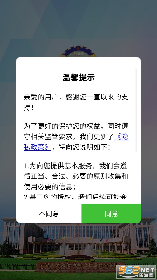 ����ʡ��Э�ƶ���ְ������Э v1.6.2��ͼ0