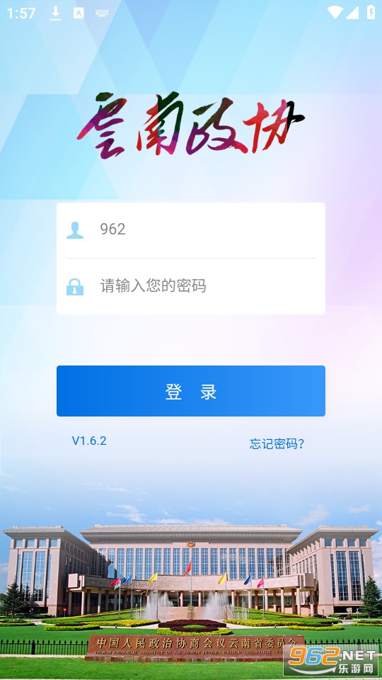 ����ʡ��Э�ƶ���ְ������Э v1.6.2��ͼ2