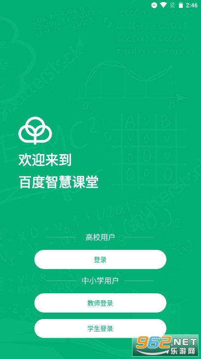 �ٶ��ǻۿ��ý���ƽ̨v4.1.1 ѧ�����ͼ1