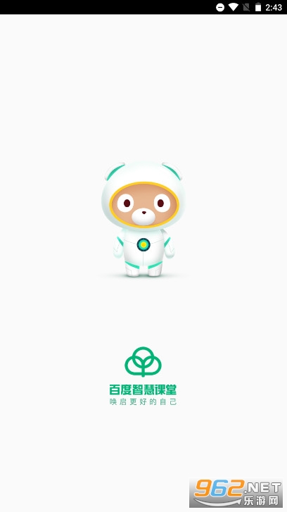 �ٶ��ǻۿ��ý���ƽ̨v4.1.1 ѧ�����ͼ0