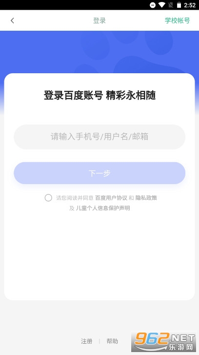 �ٶ��ǻۿ��ý���ƽ̨v4.1.1 ѧ�����ͼ2