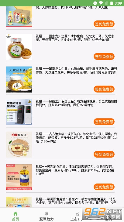 ����������ƽ̨v2.1.22 �ٷ����ͼ2
