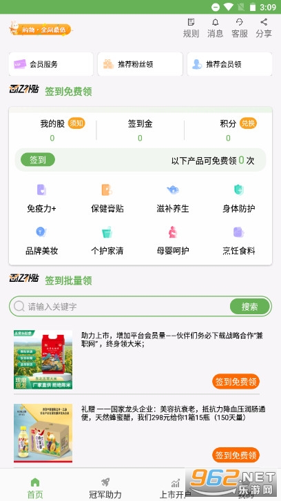 ����������ƽ̨v2.1.22 �ٷ����ͼ0