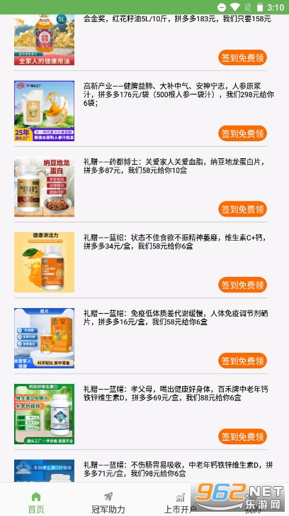 ����������ƽ̨v2.1.22 �ٷ����ͼ3