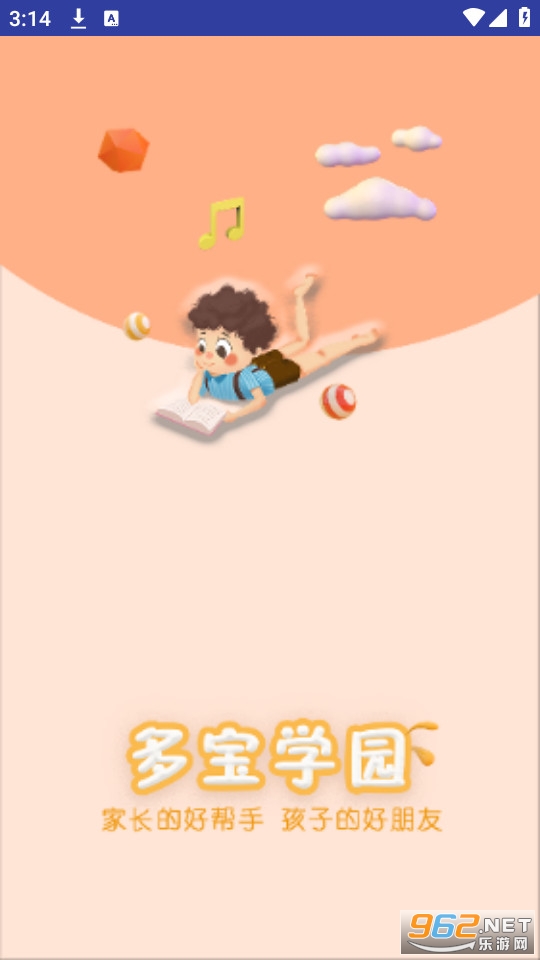 多宝学园app截图2