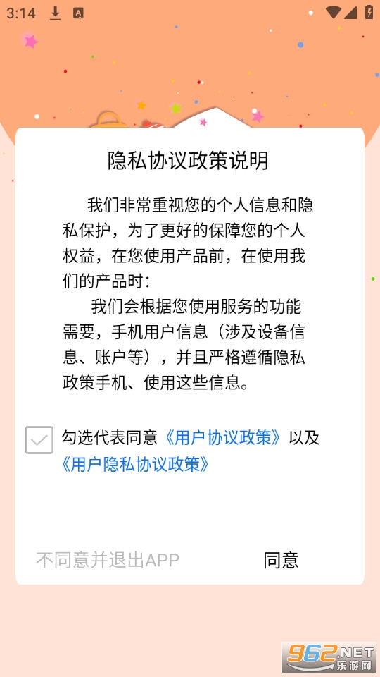 多宝学园app截图3