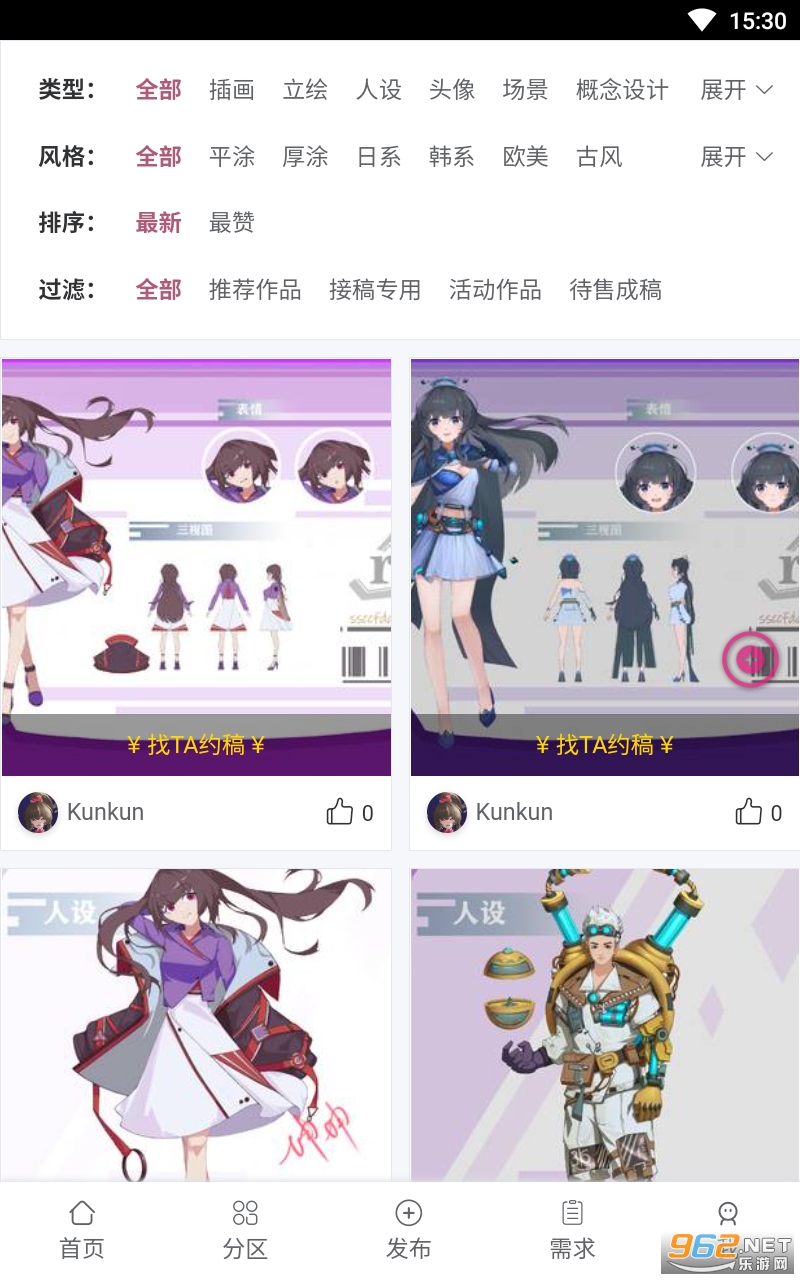 ��ʦ����APP���°� v2.0.0��ͼ0