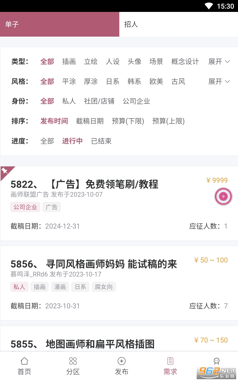��ʦ����APP���°� v2.0.0��ͼ1