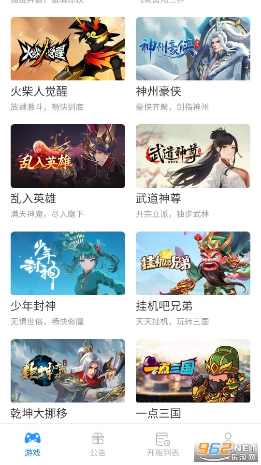 ������Ϸ����app v2.0.7��ͼ4