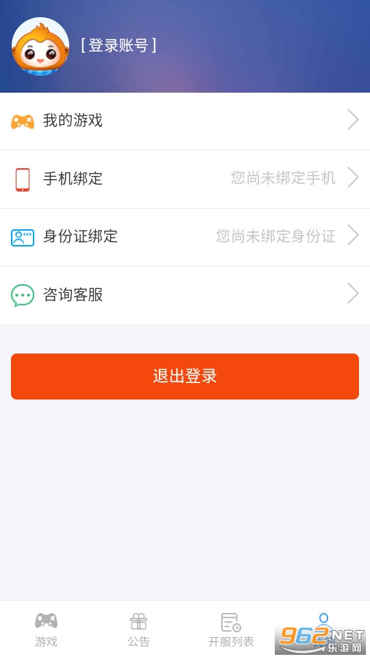 ������Ϸ����app v2.0.7��ͼ3