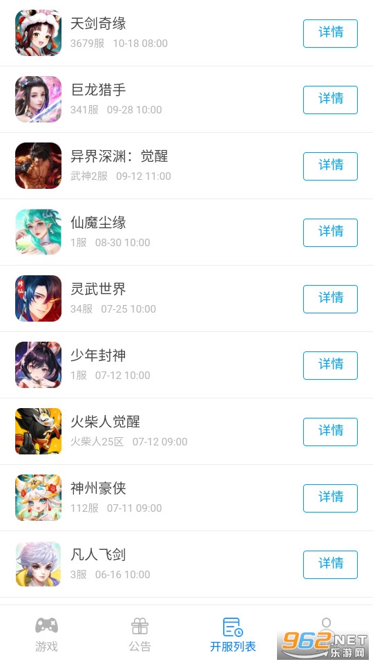 ������Ϸ����app v2.0.7��ͼ2
