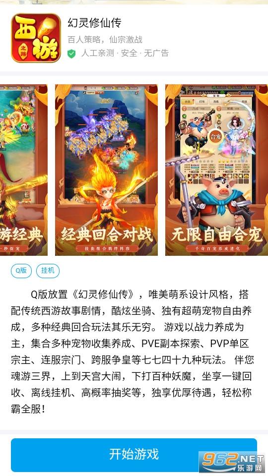 ������Ϸ����app v2.0.7��ͼ1