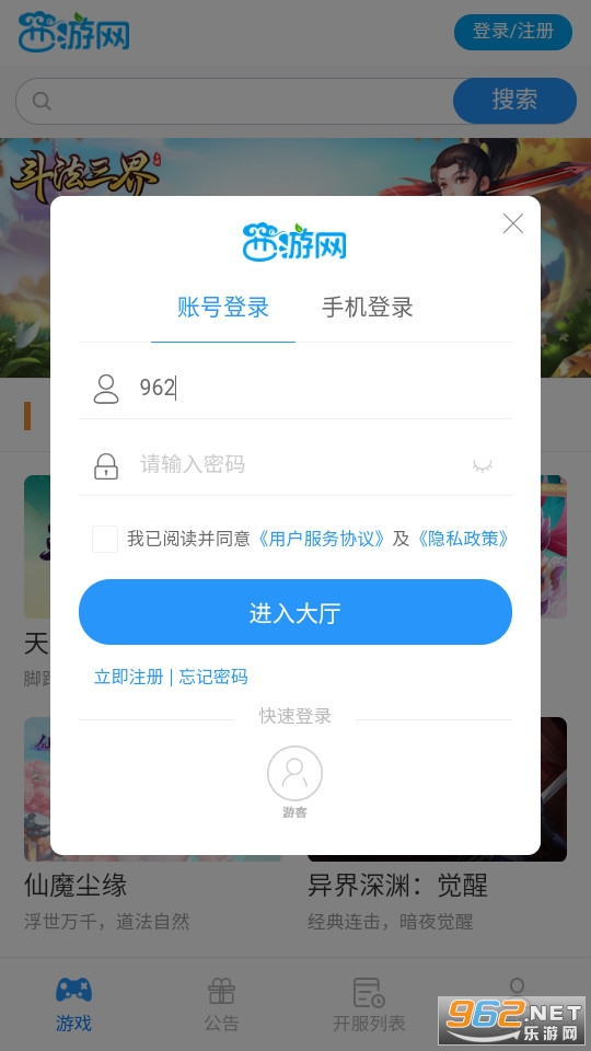 ������Ϸ����app v2.0.7��ͼ5