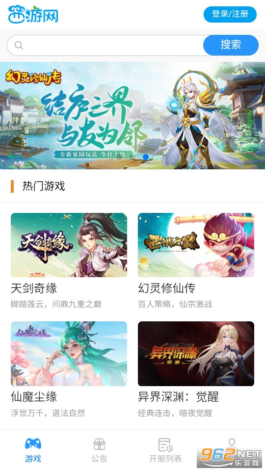 ������Ϸ����app v2.0.7��ͼ6