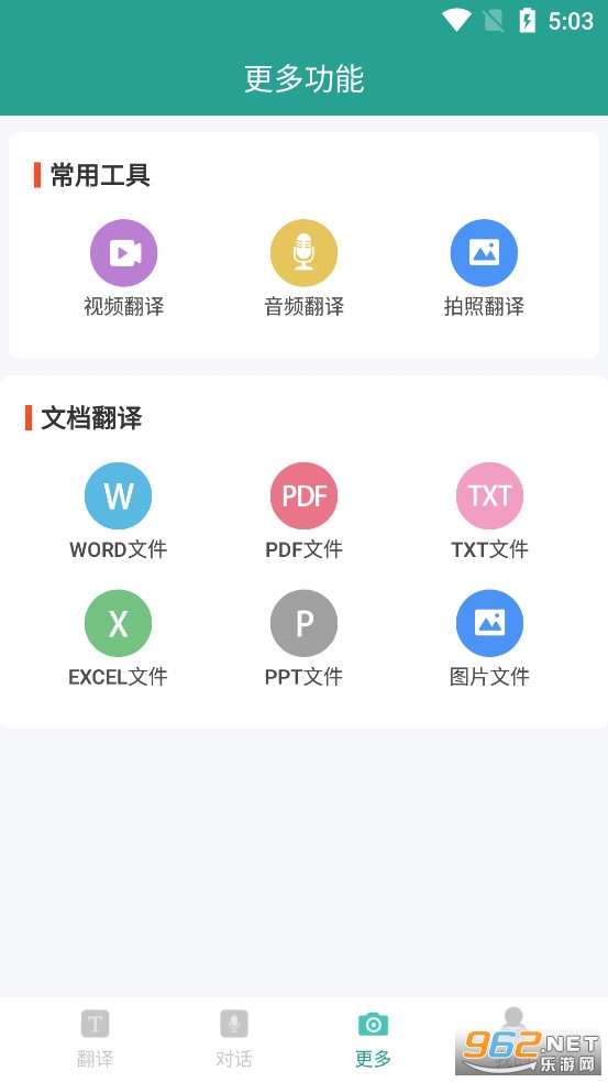 ʵʱ�����ʦ������׿��v1.0.2��ͼ2