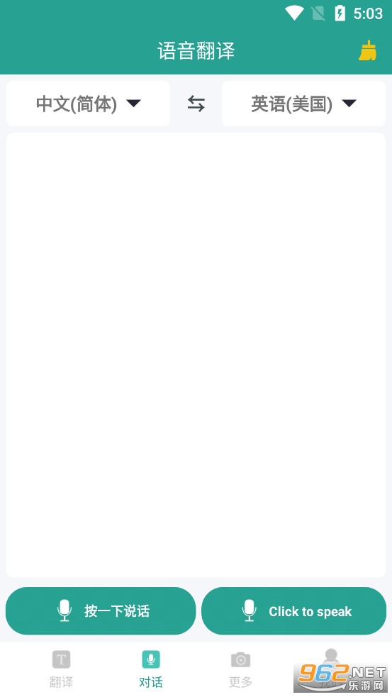 ʵʱ�����ʦ������׿��v1.0.2��ͼ1