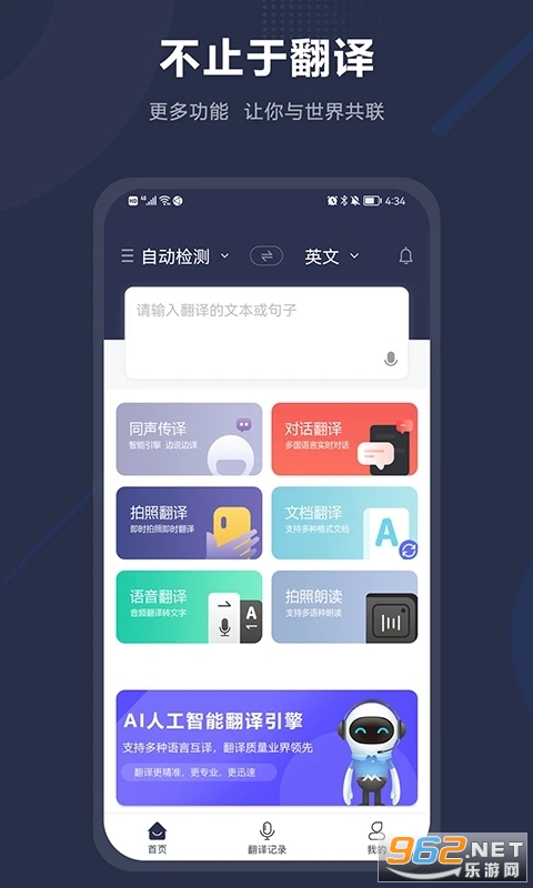 ͬ������app�ֻ���v1.10.0��ͼ1