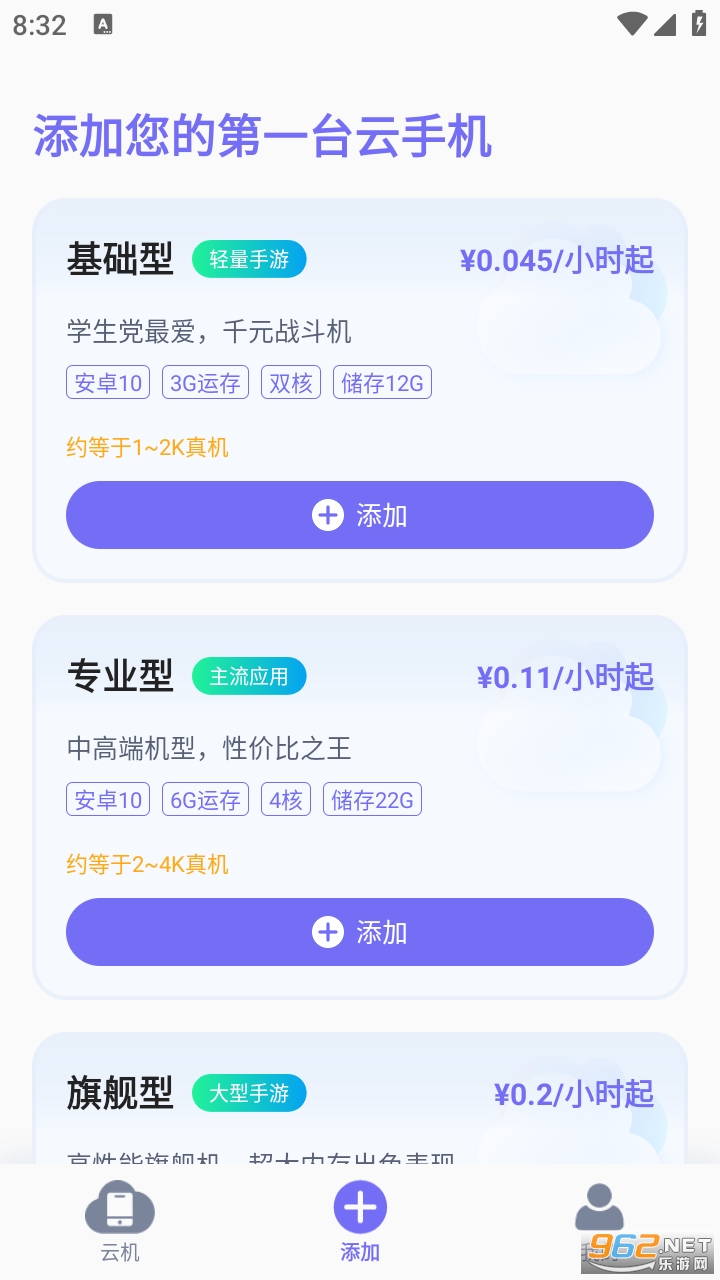��è���ֻ�app���� v1.0.12��ͼ3