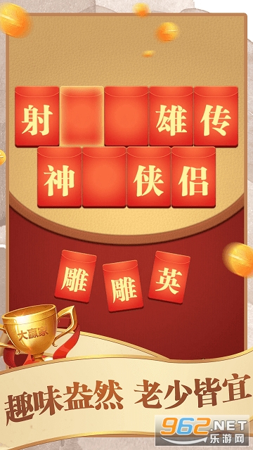 拼词大赢家红包截图0