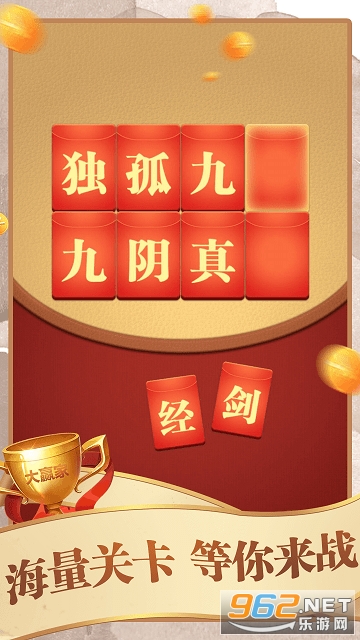 拼词大赢家红包截图3