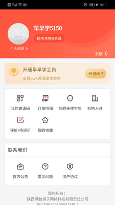 ����ѧ����ְ����v1.0.7 ׬Ǯ���ͼ0