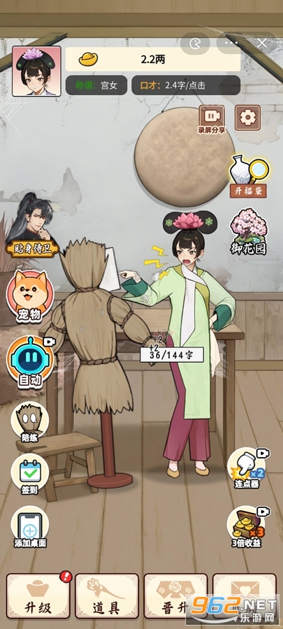 �������밲��Ϸ����v1.0��ͼ2