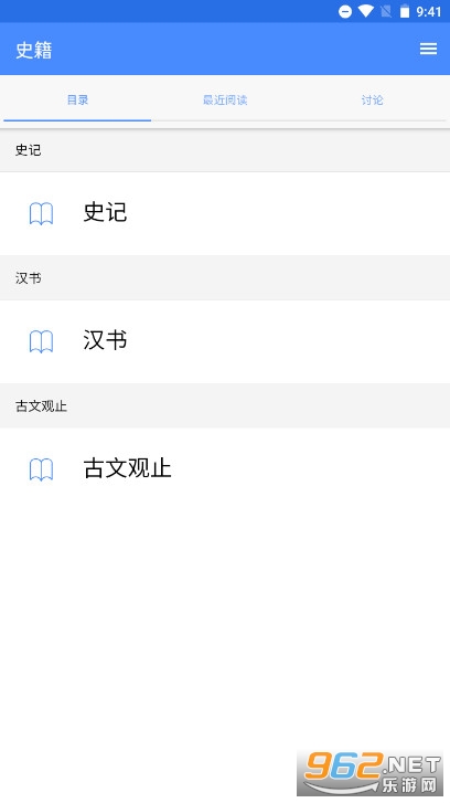 史籍app截图0