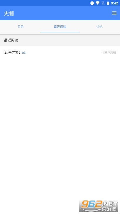 史籍app截图4