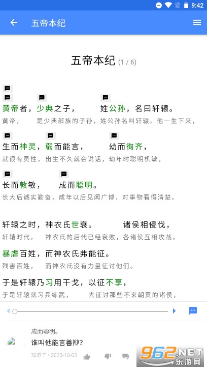 史籍app截图2