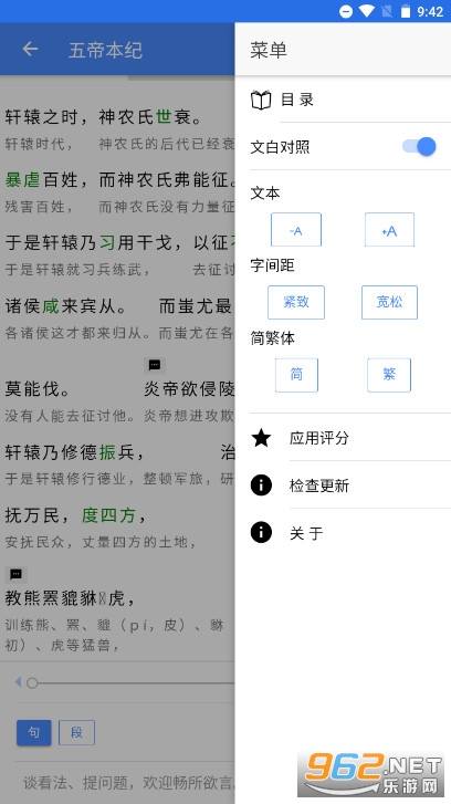 史籍app截图3